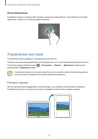 Страница 21