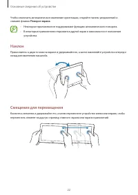 Страница 22