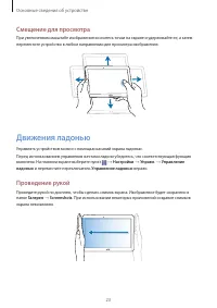 Страница 23