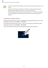 Страница 25