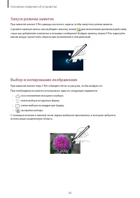 Страница 26