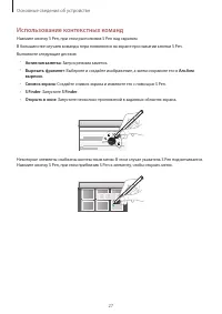 Страница 27