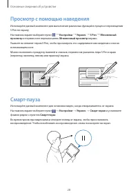 Страница 28