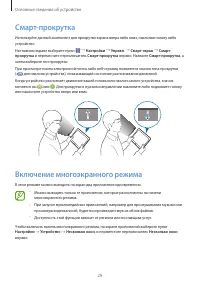 Страница 29