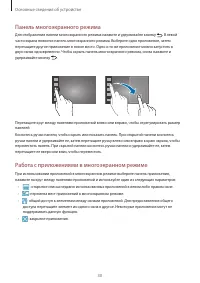 Страница 30