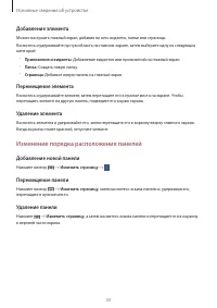 Страница 33