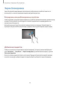 Страница 35