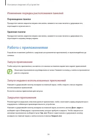 Страница 36
