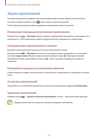 Страница 37