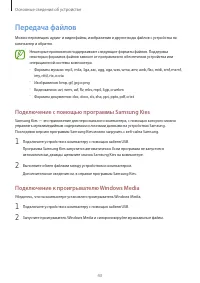 Страница 43