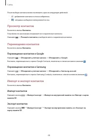 Страница 48