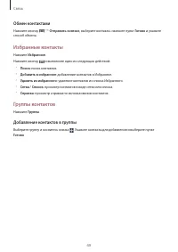 Страница 49