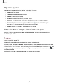 Страница 50