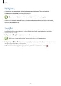Страница 54