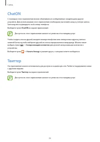 Страница 55