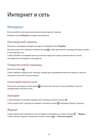 Страница 56