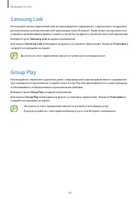 Страница 60