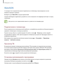 Страница 61