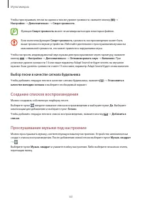 Страница 63