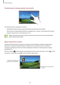 Страница 68