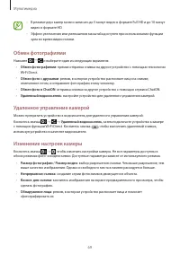 Страница 69