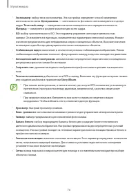 Страница 70