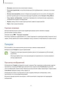 Страница 71