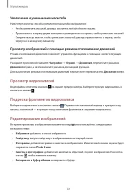 Страница 72