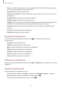 Страница 73