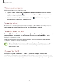 Страница 74