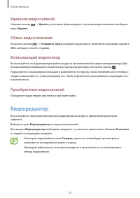 Страница 76