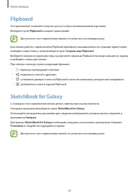Страница 79