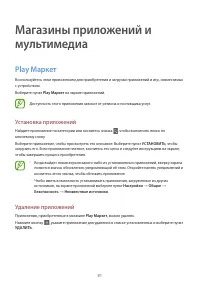 Страница 81