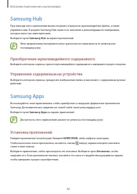 Страница 82