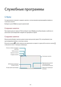 Страница 84