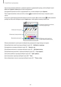 Страница 85