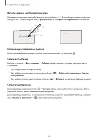 Страница 86