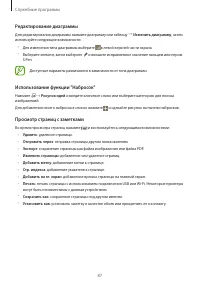 Страница 87