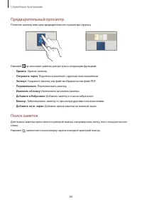 Страница 88
