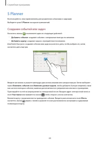Страница 89