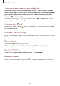 Страница 90