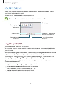 Страница 91