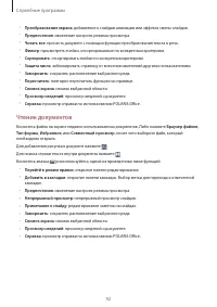 Страница 92