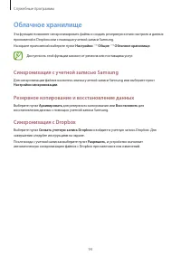 Страница 94