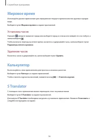 Страница 96