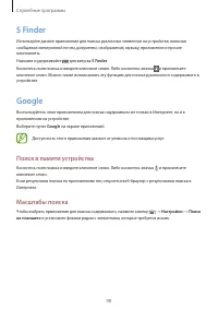 Страница 98