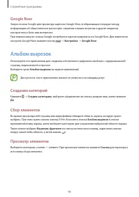 Страница 99