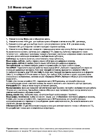 Страница 13