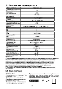 Страница 21