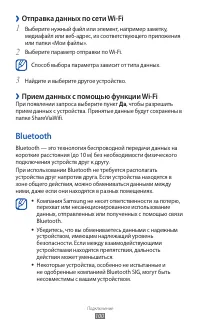 Страница 100
